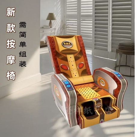 按摩椅