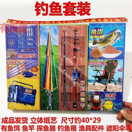 钓鱼套装