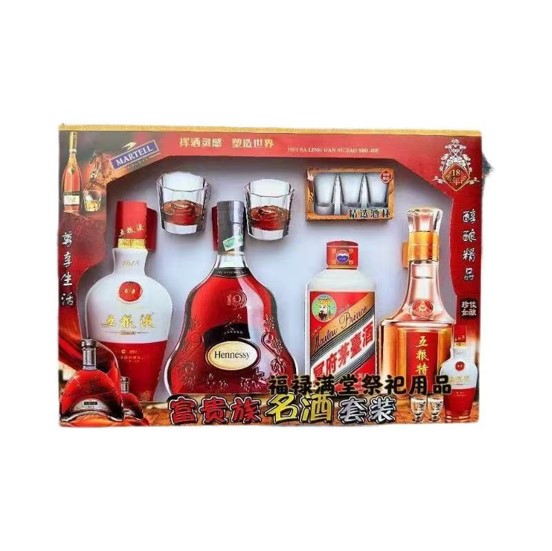 名酒套装
