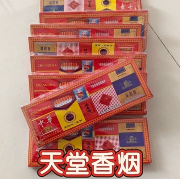天堂香烟