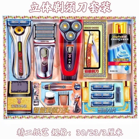 剃须刀套装
