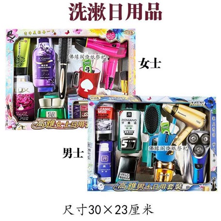 洗漱日用