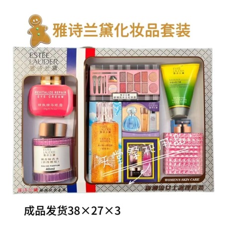 雅诗兰黛化妆品